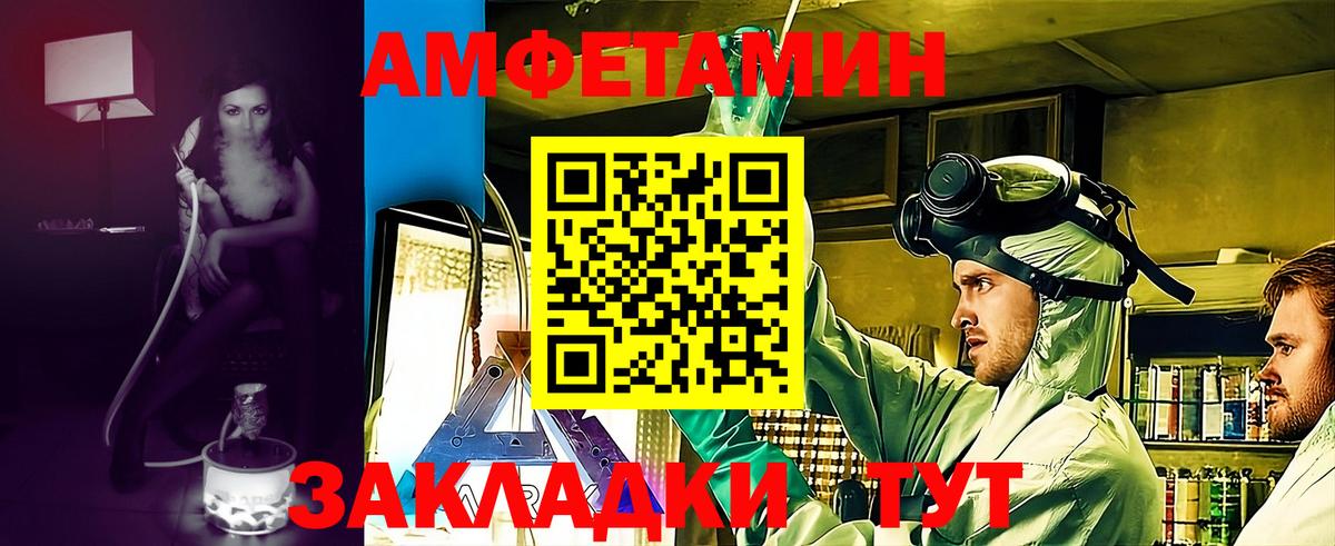Amphetamine  Вход с VPN  Амфетамин  Узловая  Амфетамин VHQ 