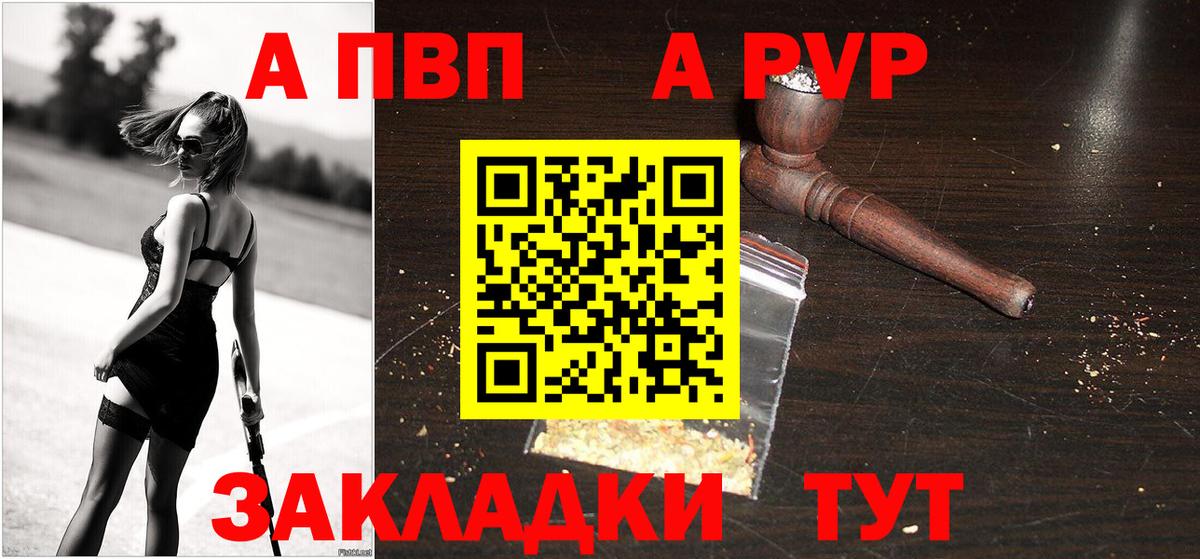 A-PVP кристаллы Узловая