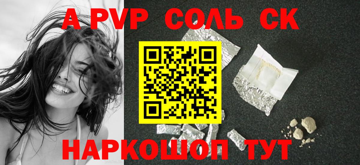 Alfa_PVP мука  APVP мука  Узловая  A PVP мука  Вход с VPN 