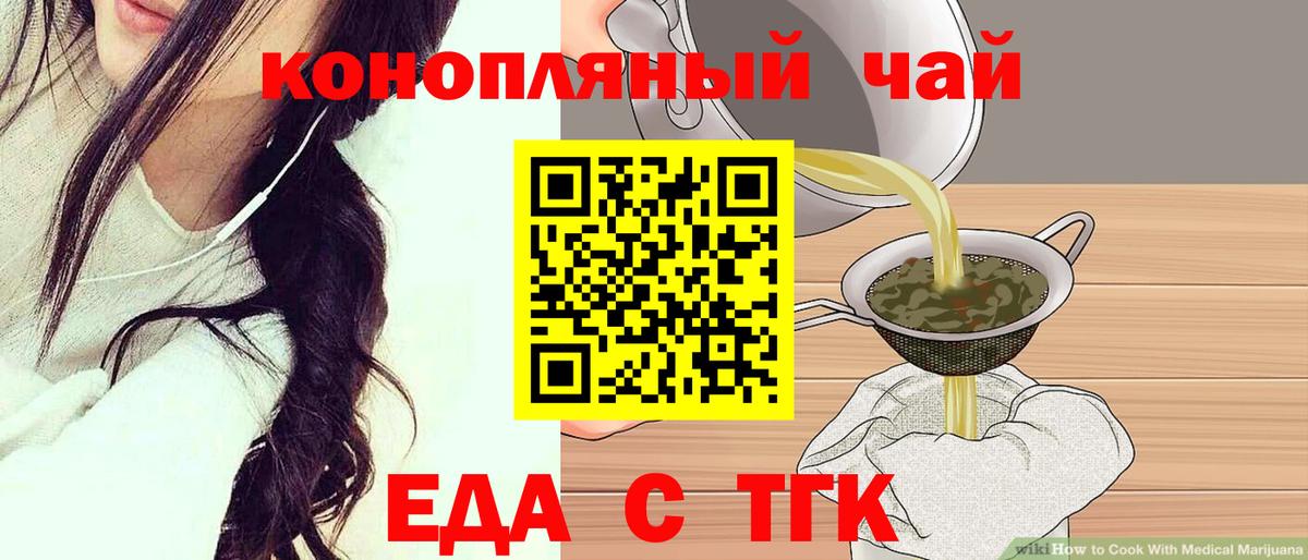 Узловая  Еда ТГК марихуана  Вход с VPN 