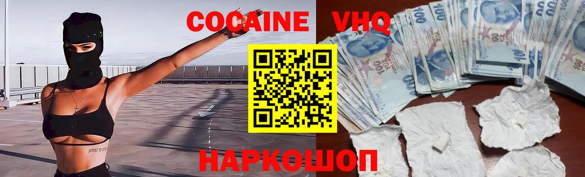 КОКАИН Columbia Узловая