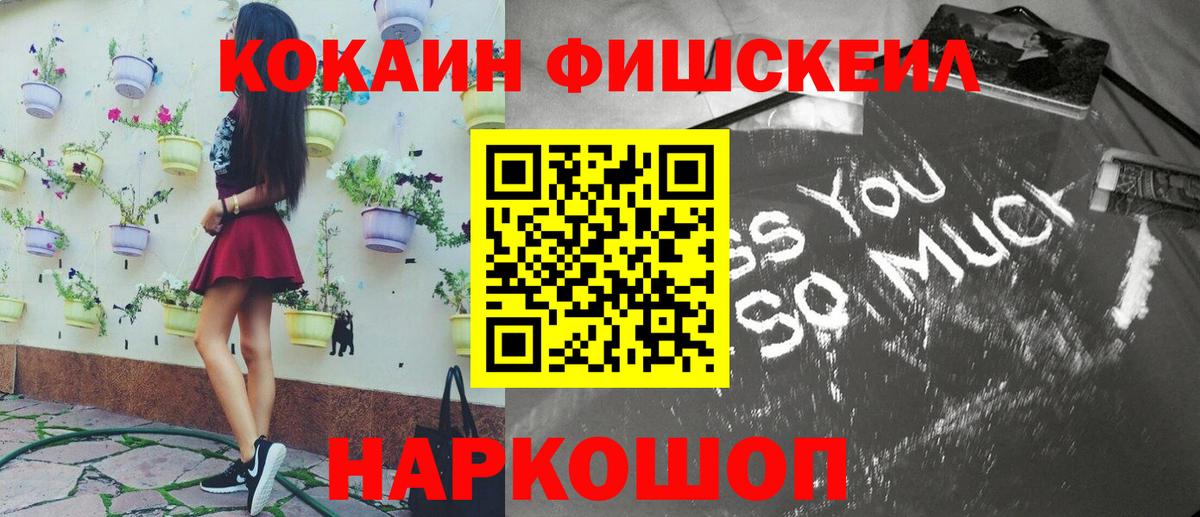 Cocaine 97%  Кокаин 97%  Вход с VPN  Узловая 