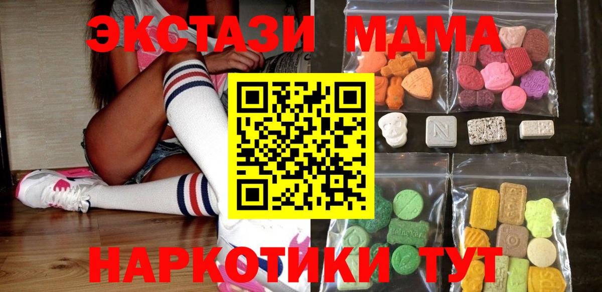 Узловая  Экстази mix  Ecstasy  ЭКСТАЗИ 99%  Вход с VPN 