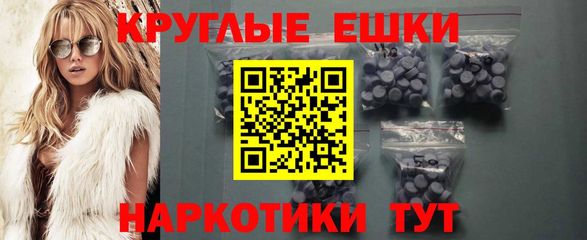 ЭКСТАЗИ 250 мг Узловая