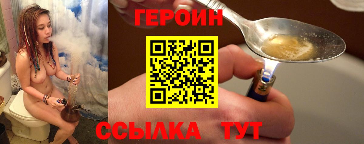 Героин Афган Узловая