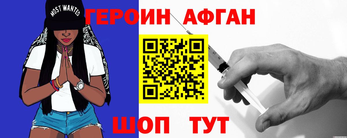 ГЕРОИН хмурый  Вход с VPN  Узловая 
