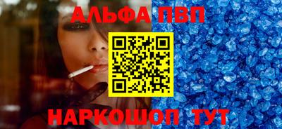 ALPHA-PVP Обь