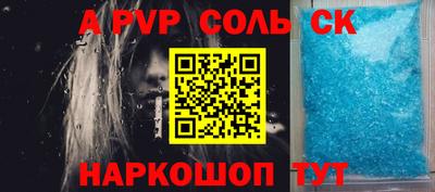 ALPHA-PVP Нягань