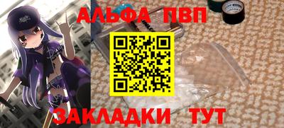 ALPHA-PVP Нягань