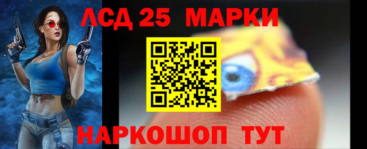 Лсд 25 экстази кислота  Вход с VPN  LSD-25 экстази ecstasy  Узловая 
