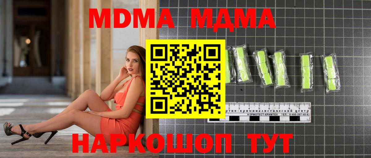 МДМА Molly Узловая