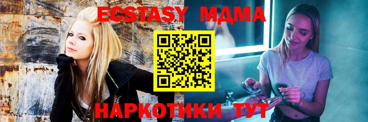 MDMA VHQ  MDMA VHQ  МДМА  Вход с VPN  Узловая 