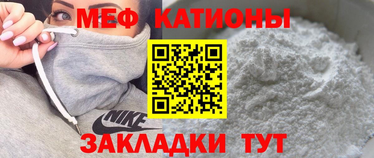 МЕФ кристаллы  МЯУ-МЯУ  купить   Вход с VPN  Мефедрон VHQ  Узловая  Мефедрон 