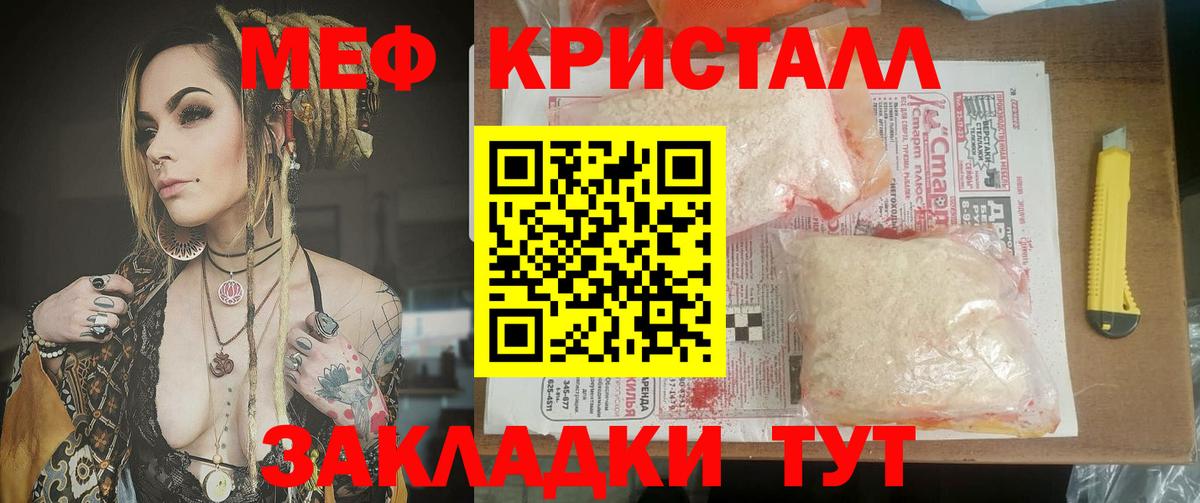 Мефедрон мука Узловая