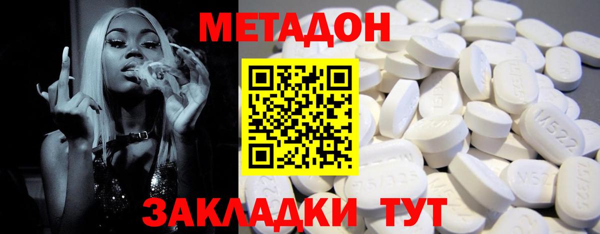 Узловая  Метадон кристалл  Вход с VPN 