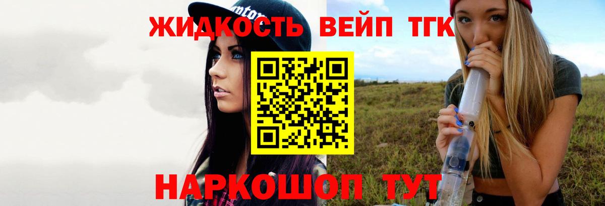 Узловая  ТГК вейп с тгк  Вход с VPN  продажа наркотиков  Дистиллят ТГК Wax 
