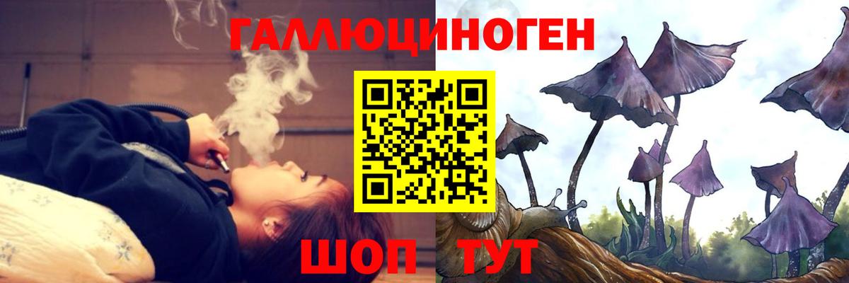 Галлюциногенные грибы MAGIC MUSHROOMS Узловая