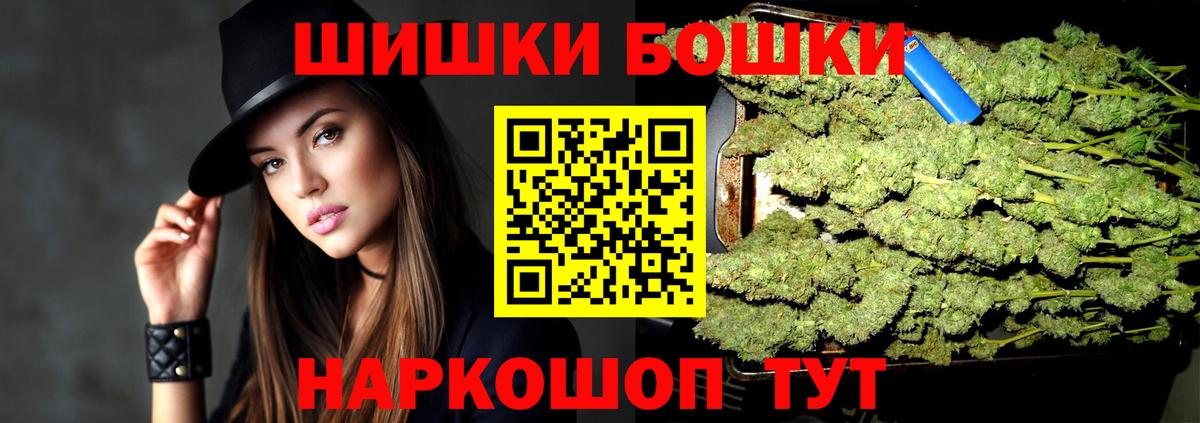Шишки марихуана Ganja  Бошки марихуана SATIVA & INDICA  Бошки марихуана White Widow  Узловая  Вход с VPN 